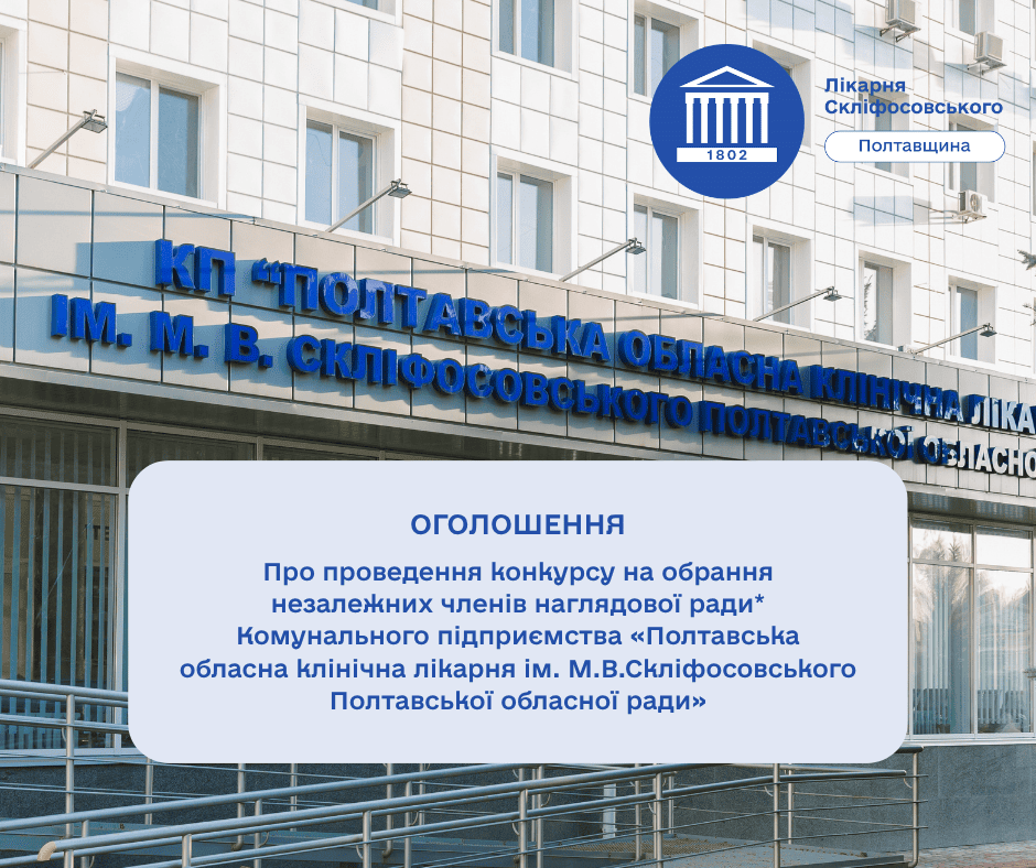 17.08 Наглядова рада